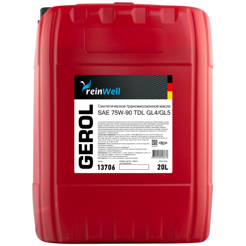 Трансмиссионное масло GEROL 75W-90 TDL GL4/GL5 - 20 л