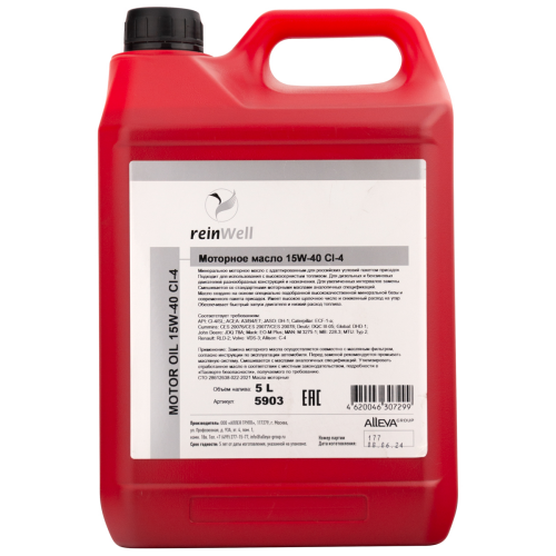 ReinWell Моторное масло 15W-40 CI-4 - 5 л
